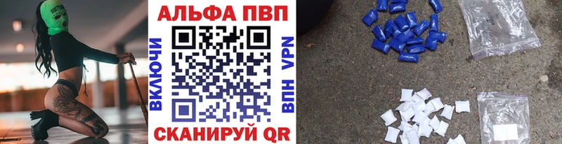 Alfa_PVP Crystall  сколько стоит  Ленск 
