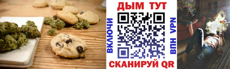 Печенье с ТГК конопля  Ленск 