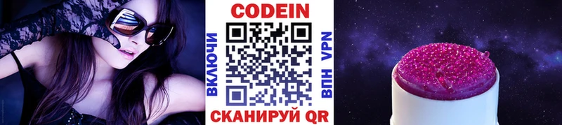 MEGA как зайти  Ленск  Кодеиновый сироп Lean Purple Drank 