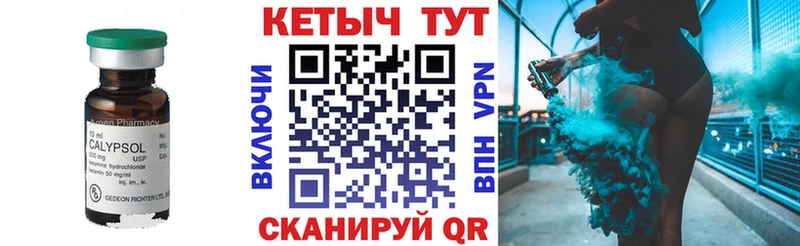 КЕТАМИН ketamine  площадка формула  Ленск 