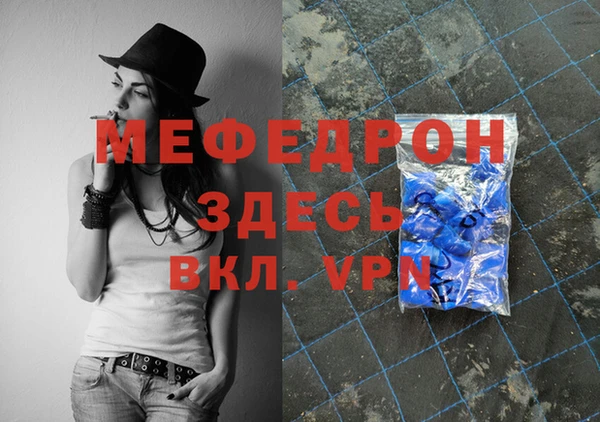 меф VHQ Армянск