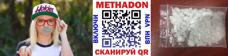 Метадон VHQ  Ленск 