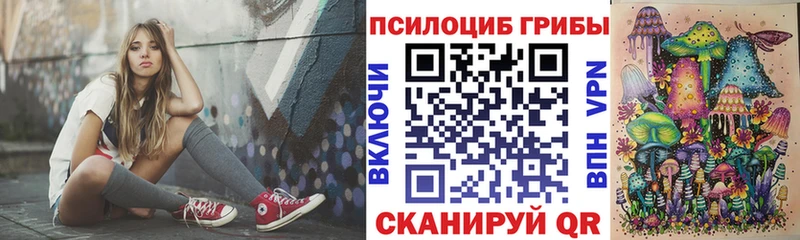 Галлюциногенные грибы Magic Shrooms  Ленск 
